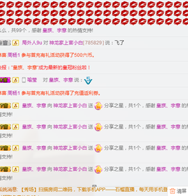 小白暂退有事留言主播照片