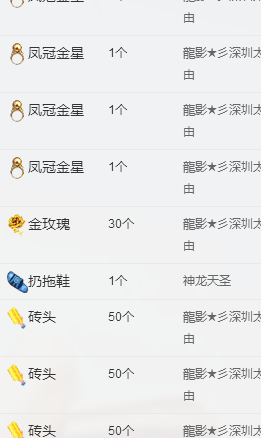 小白暂退有事留言主播照片