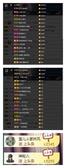 宝儿♚宝儿主播照片