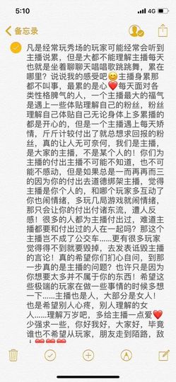 小小休息了主播照片