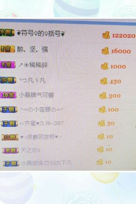 幸运❁小符号主播照片