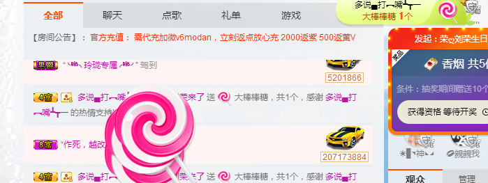 天涯陌路莲的主播照片