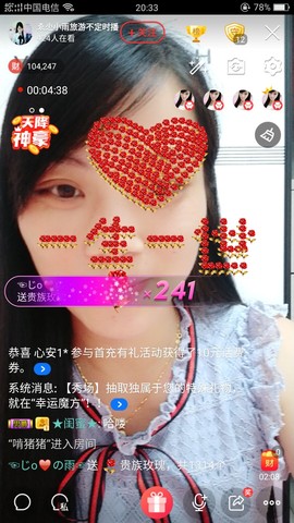 梦然依xin❤️主播照片