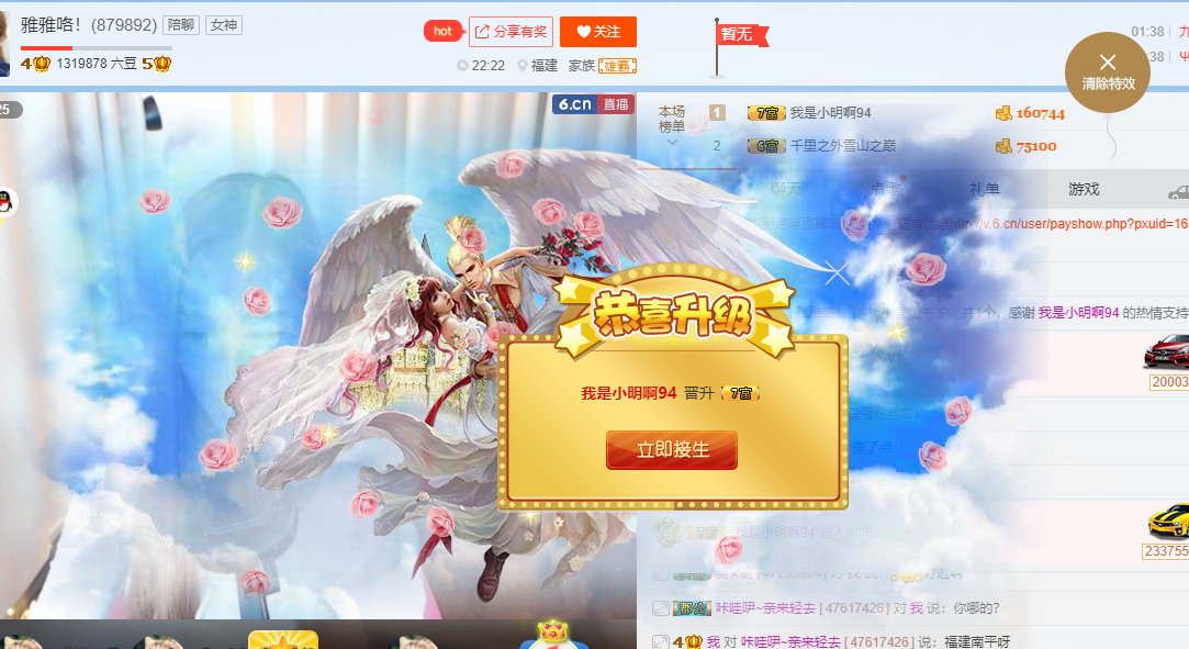 雅雅去乡下几天的主播照片