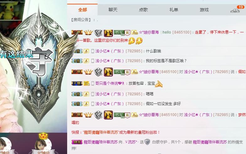 流苏！的主播照片
