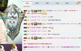 流苏！主播照片