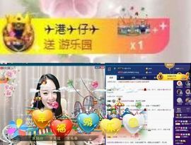 😍等等主播照片