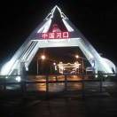 幸福好运77的头像