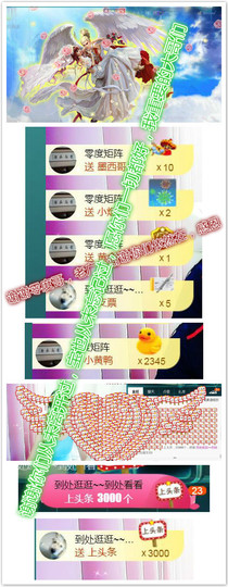 艾沫;白天播。主播照片