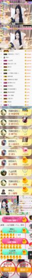 小小扁主播照片