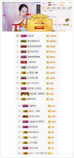 幽校长暂停主播照片