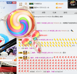 小白暂退有事留言主播照片