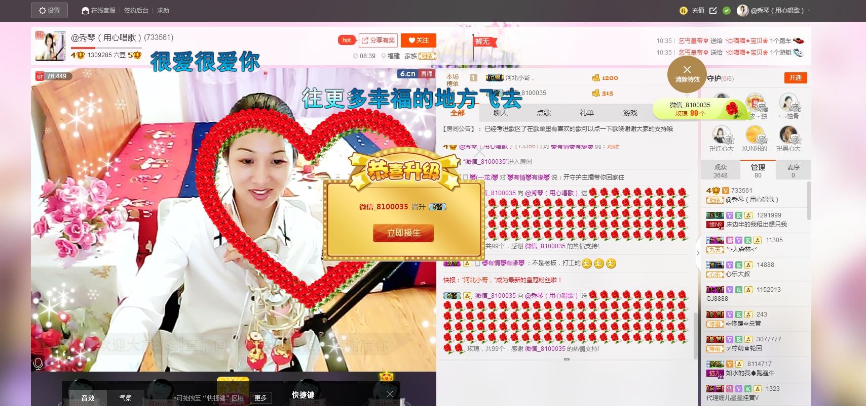 🎶琴儿🎶幸福满满的图片