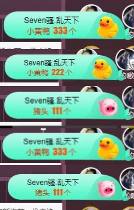 Sevenღ你七七呀主播照片
