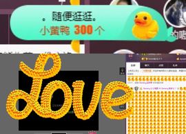 Sevenღ你七七呀主播照片