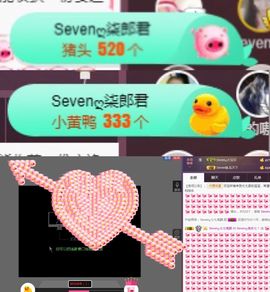 Sevenღ你七七呀主播照片