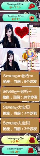Sevenღ你七七呀主播照片