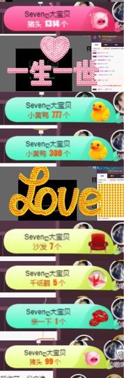 Sevenღ你七七呀主播照片
