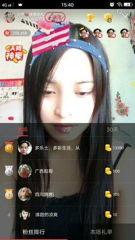 ♚123456主播照片