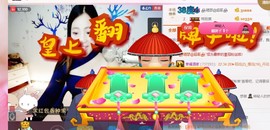 幸福酒家主播照片