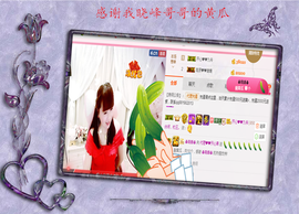 开心❤️❤️果主播照片