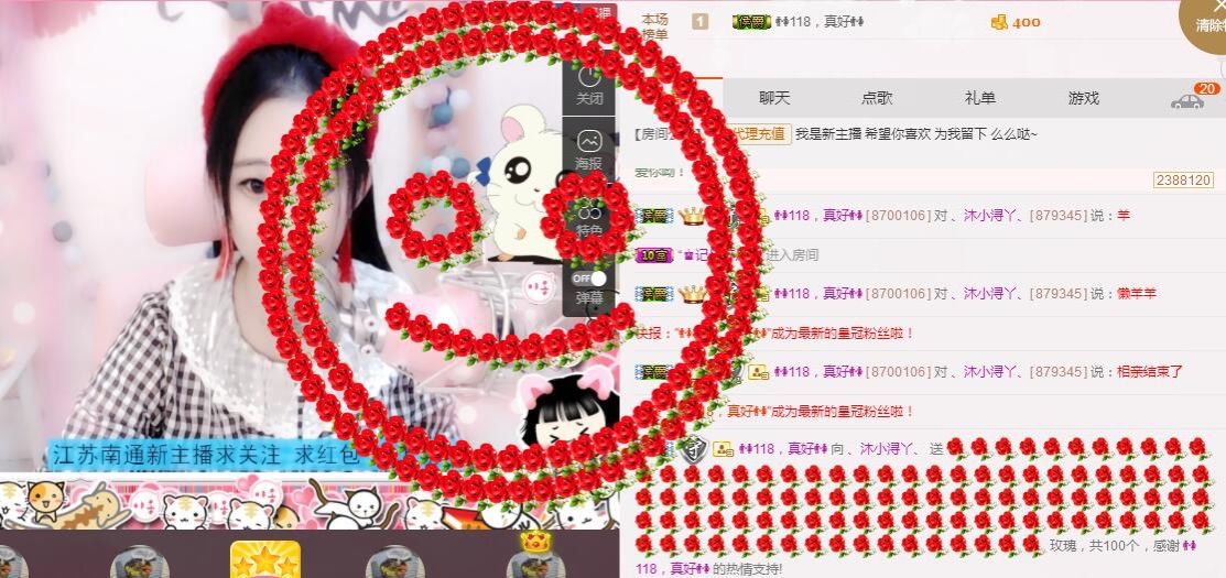 蘿莉沐小潯、的主播照片