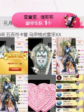 丫头随缘直播主播照片