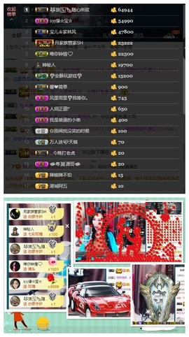 宝儿♚宝儿主播照片