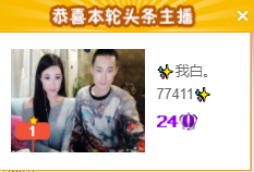 ✨我白.77411✨主播照片