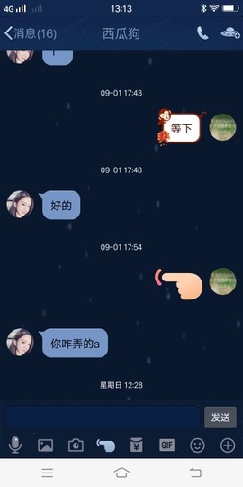 有你真好￥主播照片