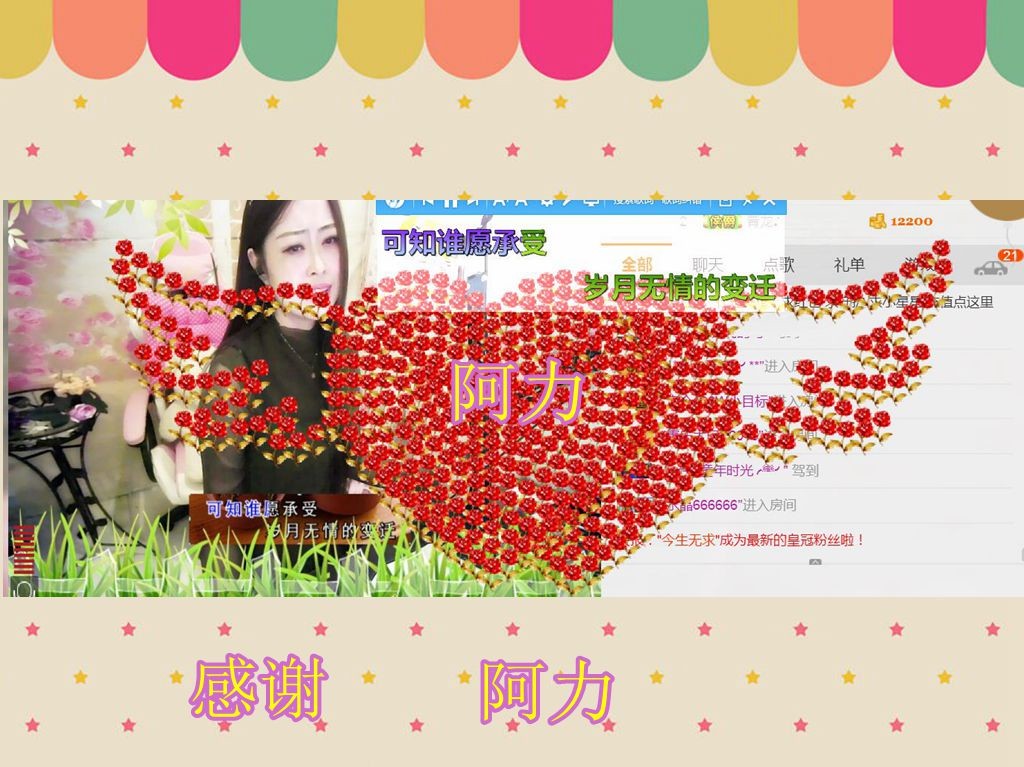 紫薇☆☆音乐频道的图片