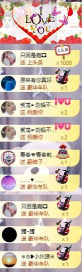 跑调嘉💟休主播照片