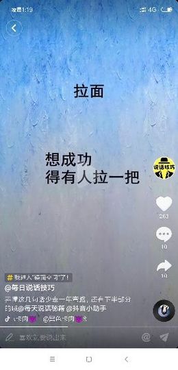 大小姐和盾山主播照片