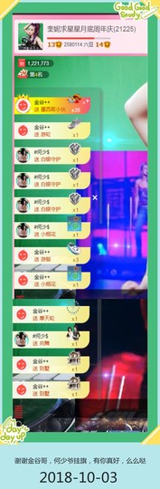 DJ21225主播照片