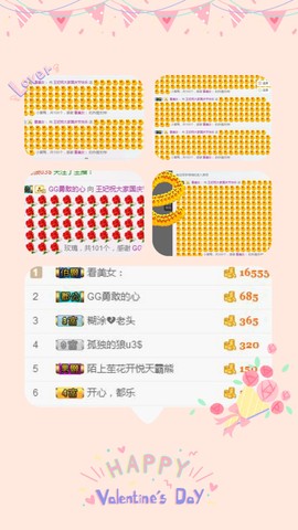 停播。。主播照片