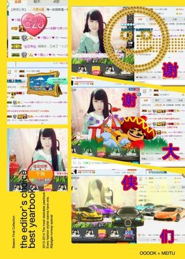 乖“我们的回忆，😘主播照片