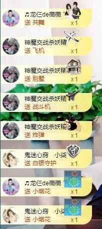 28888丶龙三主播照片