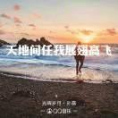 关公背刀一路通杀海报