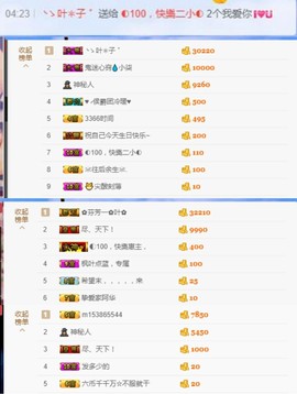 小魔鬼中的天使主播照片
