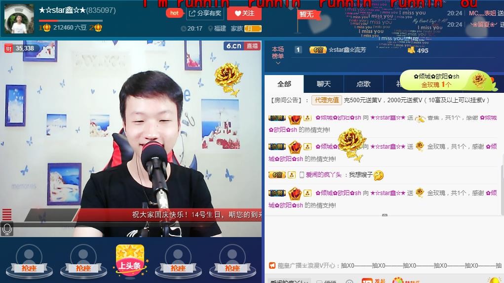 小鑫唱情歌的图片