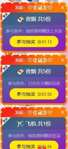 幸福酒家主播照片