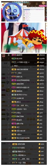 依诺♔休息主播照片