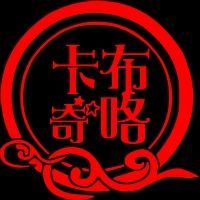 乡村农夫→主播照片