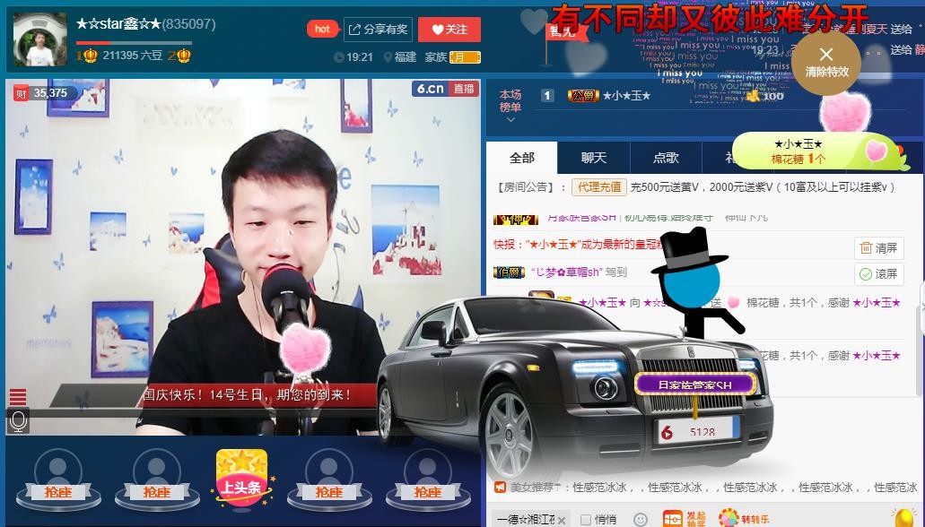 小鑫唱情歌的图片
