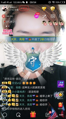 随缘小妞儿主播照片