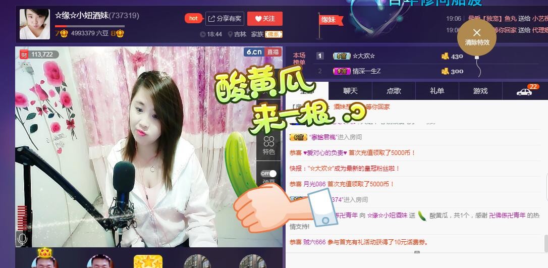☆缘☆酒妹的图片