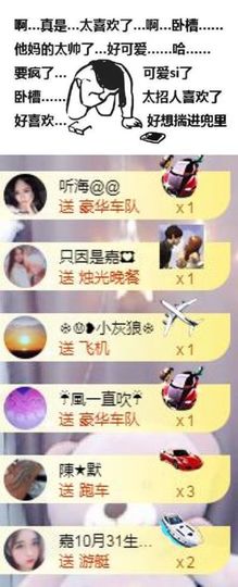 跑调嘉💟休主播照片