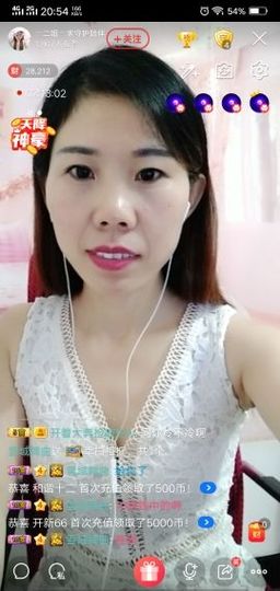 💞二姐💞主播照片
