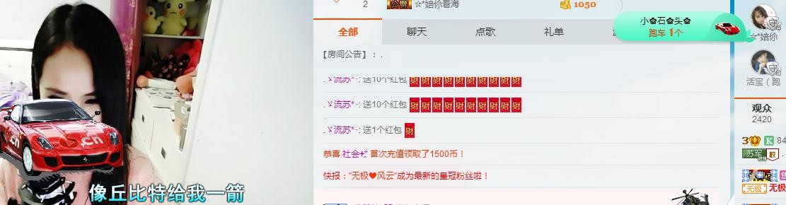 流苏！的主播照片