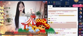 四川雨打湿了温州的夜主播照片